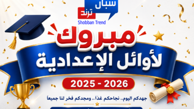 محافظ القليوبية يعتمد نتيجة الشهادة الإعدادية بنسبة نجاح 73.46%
