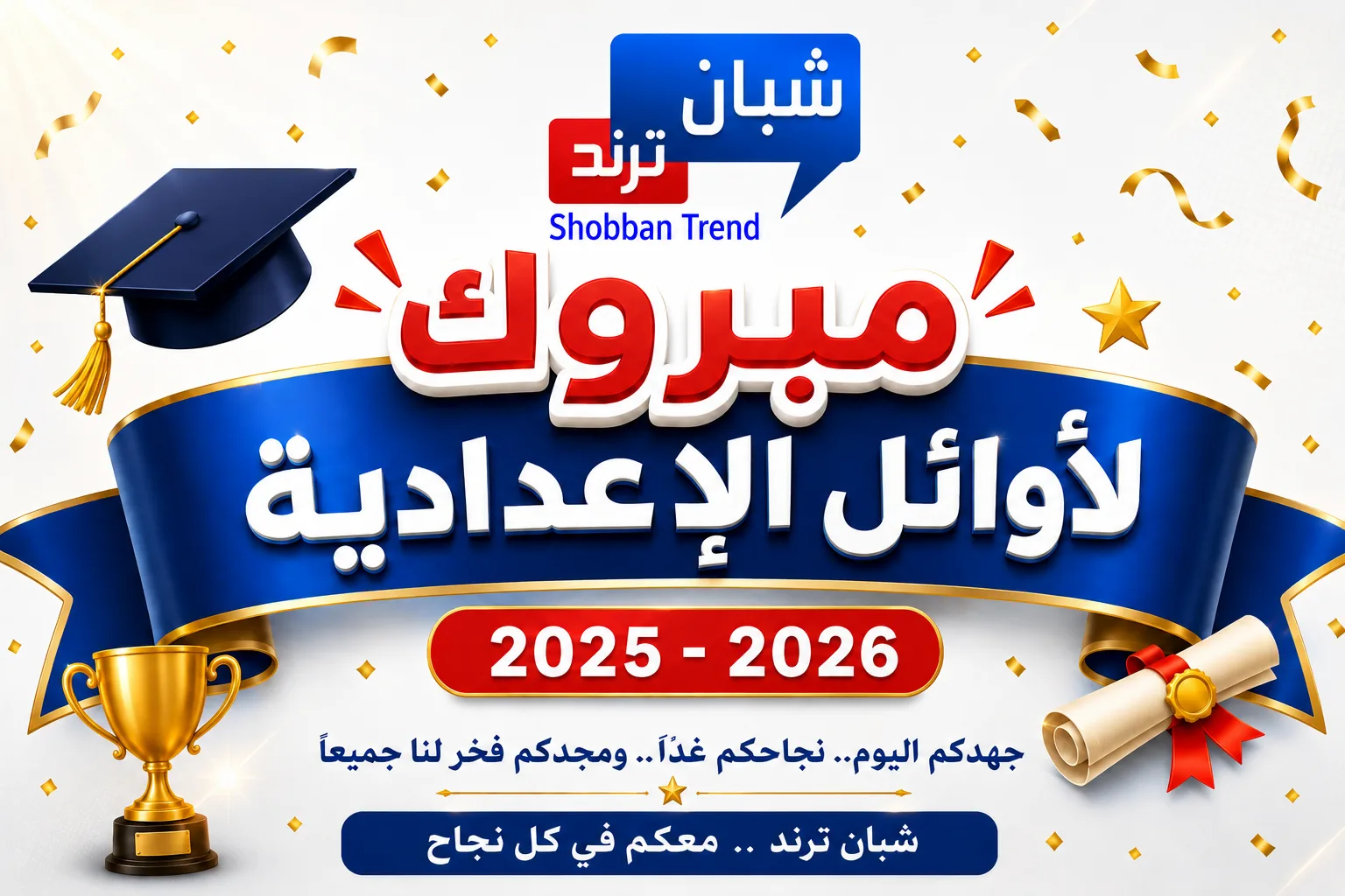 محافظ القليوبية يعتمد نتيجة الشهادة الإعدادية بنسبة نجاح 73.46% محافظ القليوبية يعتمد نتيجة الشهادة الإعدادية بنسبة نجاح 73.46%