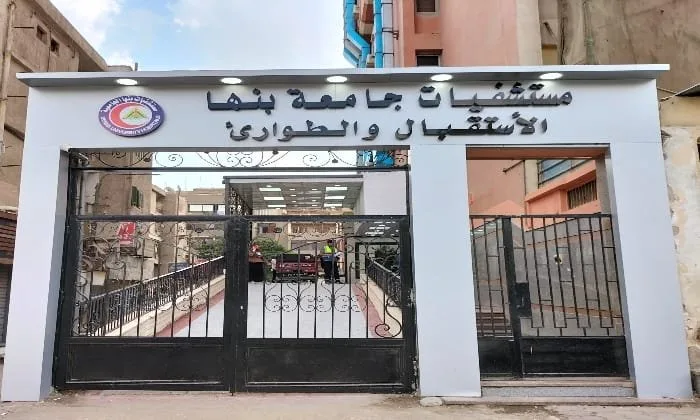 عطل فني وليس انفجارًا.. الحقيقة الكاملة لواقعة تكييف مبنى الباطنة ببنها الجامعي عطل فني وليس انفجارًا.. الحقيقة الكاملة لواقعة تكييف مبنى الباطنة ببنها الجامعي
