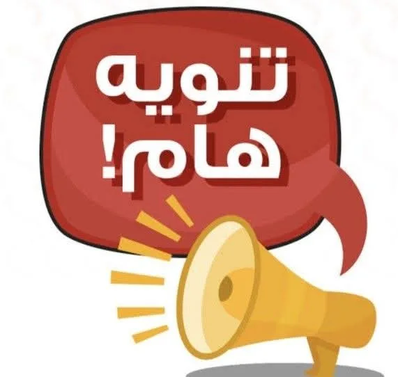 استثمر في أولادك مجانا ..فتح باب التقديم ببرنامج التعلم الذاتي ضمن مبادرة "أشبال مصر الرقمية" استثمر في أولادك مجانا ..فتح باب التقديم ببرنامج التعلم الذاتي ضمن مبادرة "أشبال مصر الرقمية"