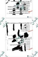 تعرف على إجابات امتحان الكيمياء للثانوية العامة.. الإجابات الصحيحة على موقع شبان ترند