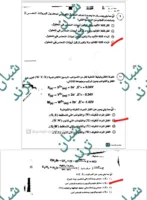 تعرف على إجابات امتحان الكيمياء للثانوية العامة.. الإجابات الصحيحة على موقع شبان ترند