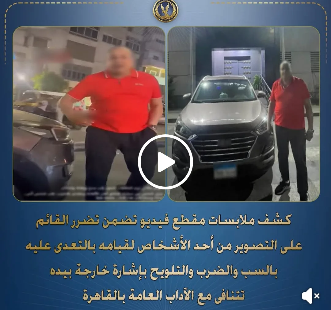 بكفالة ألف جنيه.. إخلاء سبيل المتهم الثاني في واقعة التعدي على طفل عرب الغدير