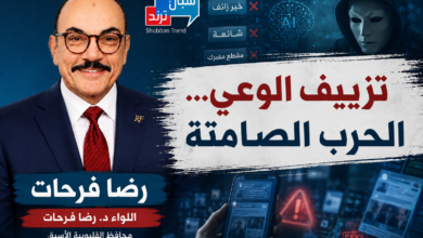 تزييف الوعي ......الحرب الصامتة