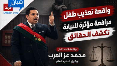 اغتيال البراءة».. مرافعة مؤثرة للنيابة تكشف تفاصيل تعذيب طفل حتى الموت على يد والدته وشريكها بشبرا الخيمة