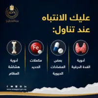 هل كل الأدوية ينفع تتاخد مع اللبن؟ 🤔.. اعرف الأدوية اللي لازم تبعد عنها الألبان
