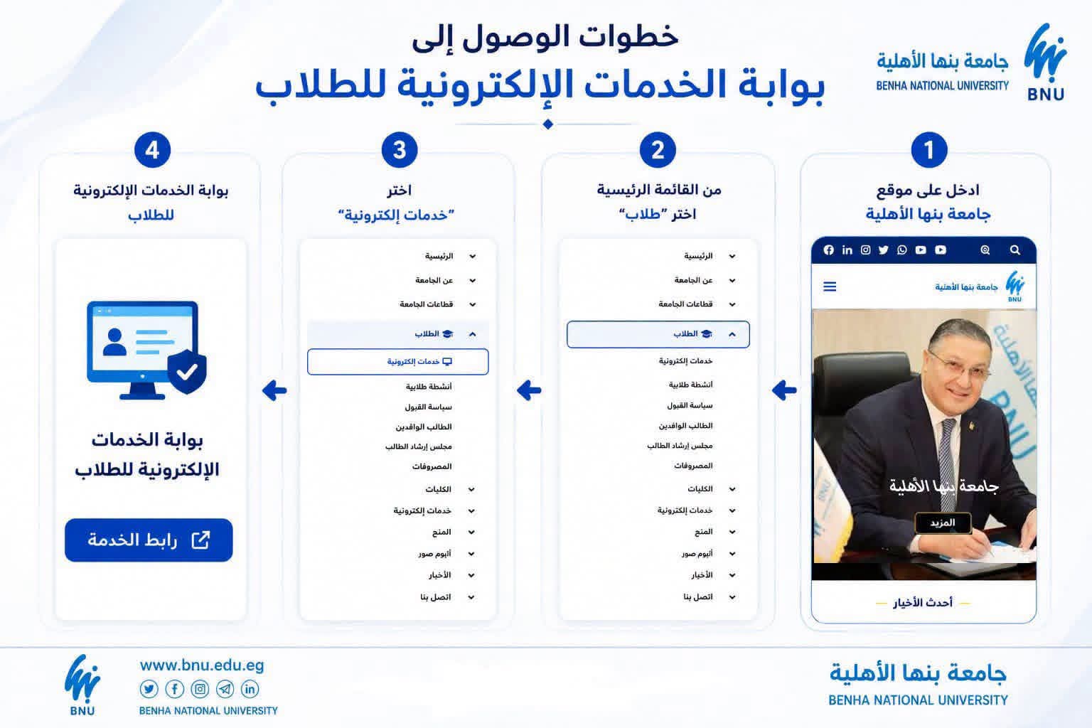 قبل بدء الدراسة.. جامعة بنها الأهلية تكشف خطوات حجز الكشف الطبي واختبارات الطلاب الجدد 2026/2027 قبل بدء الدراسة.. جامعة بنها الأهلية تكشف خطوات حجز الكشف الطبي واختبارات الطلاب الجدد 2026/2027