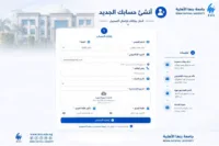 قبل بدء الدراسة.. جامعة بنها الأهلية تكشف خطوات حجز الكشف الطبي واختبارات الطلاب الجدد 2026/2027