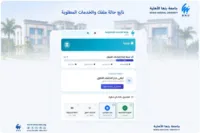 قبل بدء الدراسة.. جامعة بنها الأهلية تكشف خطوات حجز الكشف الطبي واختبارات الطلاب الجدد 2026/2027