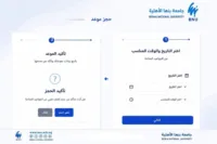 قبل بدء الدراسة.. جامعة بنها الأهلية تكشف خطوات حجز الكشف الطبي واختبارات الطلاب الجدد 2026/2027