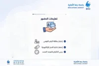 قبل بدء الدراسة.. جامعة بنها الأهلية تكشف خطوات حجز الكشف الطبي واختبارات الطلاب الجدد 2026/2027