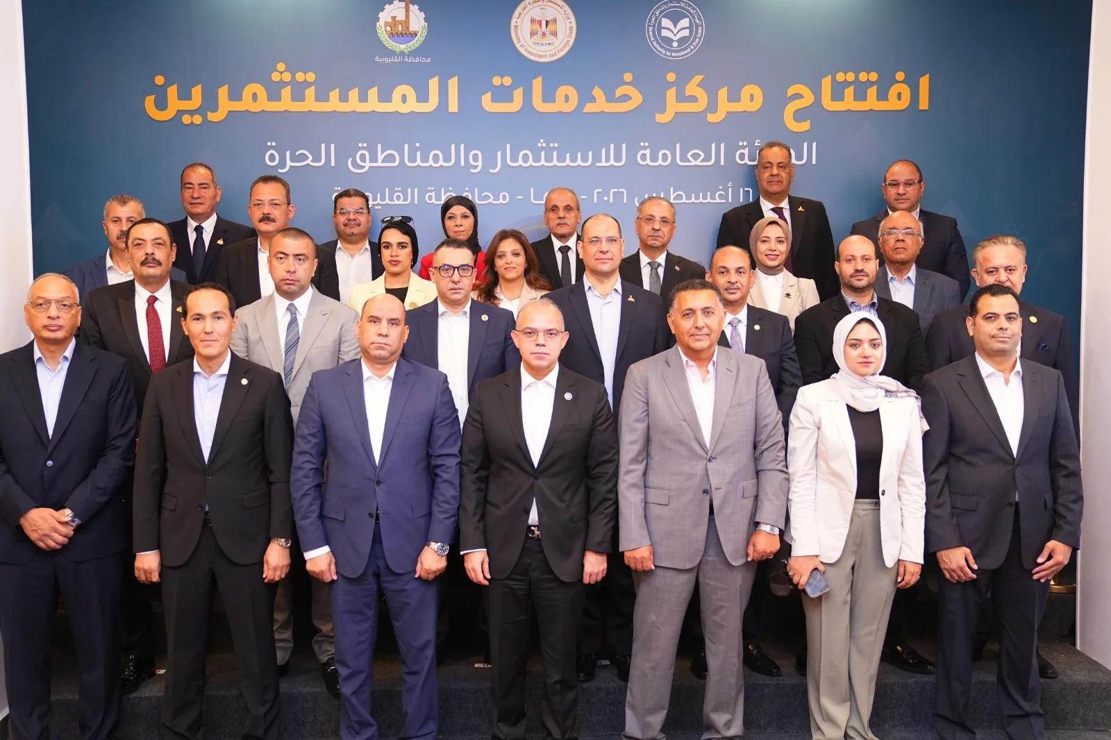 افتتاح مركز خدمات المستثمرين ببنها.. يخدم 28 ألف شركة ويدعم جذب الاستثمارات بالمحافظات افتتاح مركز خدمات المستثمرين ببنها.. يخدم 28 ألف شركة ويدعم جذب الاستثمارات بالمحافظات