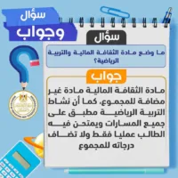 سؤال وجواب.. كل ما تريد معرفته عن البكالوريا