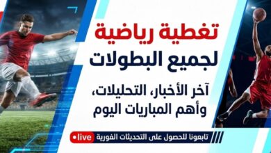 أهم مباريات اليوم السبت 22 أغسطس 2026.. مواجهات قوية في الدوريات الأوروبية