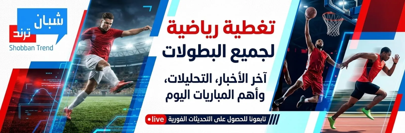 أهم مباريات اليوم السبت 22 أغسطس 2026.. مواجهات قوية في الدوريات الأوروبية