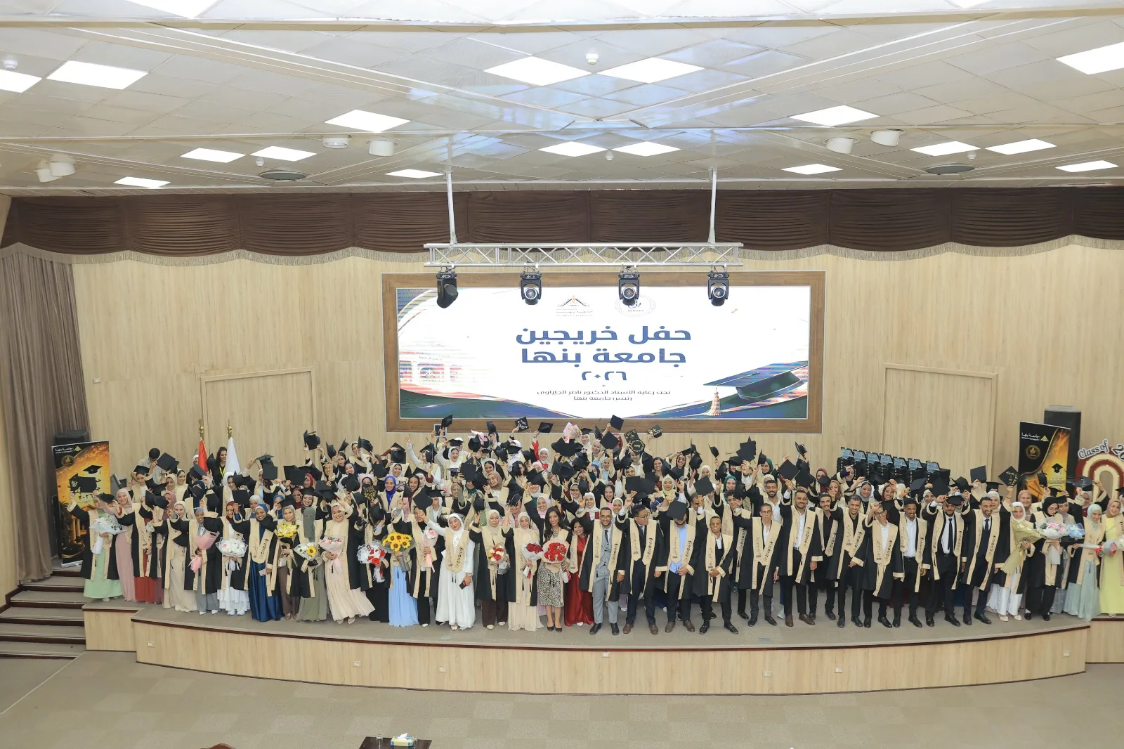 جامعة بنها تحتفل بتخريج دفعة جديدة من طلاب كلية الزراعة بمشتهر جامعة بنها تحتفل بتخريج دفعة جديدة من طلاب كلية الزراعة بمشتهر