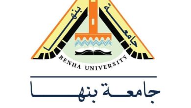 هااام لطلاب جامعة بنها الجدد اوراق مطلوبة للتقديم