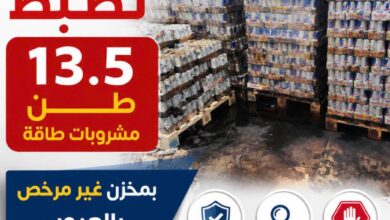 🚨 ضبط 13.5 طن مشروبات طاقة فاسدة داخل مخزن غير مرخص بالعبور قبل طرحها بالأسواق