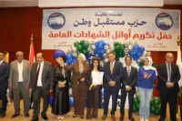 في إطار احتفالات القليوبية بعيدها القومي الـ158.. محافظ القليوبية يشهد احتفالية حزب مستقبل وطن لتكريم 76 من أوائل الشهادات العامة والدبلومات الفنية بنادي التنمية الشبابية بحي شرق شبرا الخيمة