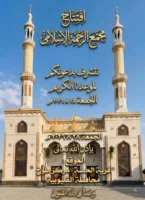 غدًا.. افتتاح مسجد الرحمة بالحصة في طوخ بعد إنشائه بالجهود الذاتية بتكلفة 30 مليون جنيه