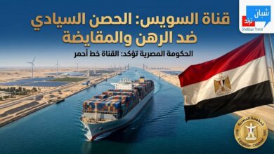 الحكومة تحسم الجدل: لا مقايضة أو رهن لقناة السويس مقابل ديون الدولة