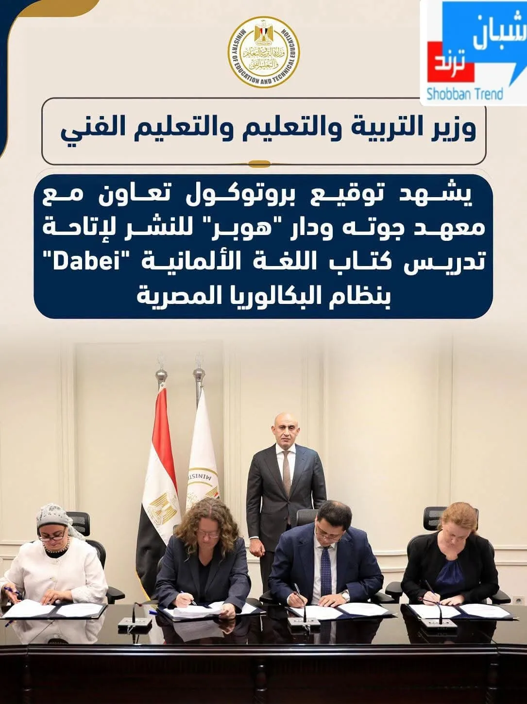 مفاجأة لطلاب البكالوريا بشأن اللغة الالمانية
