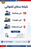 «فرصتك لسه موجودة».. 2594 وظيفة جديدة للشباب في 10 محافظات بالتعاون مع 38 شركة خاصة