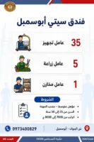 «فرصتك لسه موجودة».. 2594 وظيفة جديدة للشباب في 10 محافظات بالتعاون مع 38 شركة خاصة