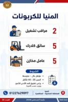 «فرصتك لسه موجودة».. 2594 وظيفة جديدة للشباب في 10 محافظات بالتعاون مع 38 شركة خاصة