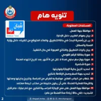 الصحة» تُحذر المتقدمين للمنح الخارجية الشخصية: التقديم قبل موعد المنحة بـ3 أشهر على الأقل