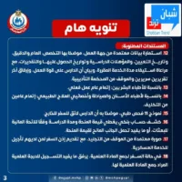 الصحة» تُحذر المتقدمين للمنح الخارجية الشخصية: التقديم قبل موعد المنحة بـ3 أشهر على الأقل