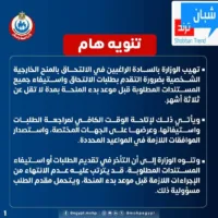 الصحة» تُحذر المتقدمين للمنح الخارجية الشخصية: التقديم قبل موعد المنحة بـ3 أشهر على الأقل
