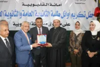 محافظ القليوبية يكرّم 66 من أوائل الثانوية العامة والأزهرية في احتفالية حزب الجبهة الوطنية احتفالًا بالعيد القومي للمحافظة