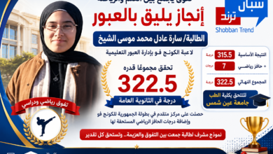 درجة تتخطى الـ100%.. سارة بطلة الكونج فو تجمع بين التفوق الدراسي والرياضي وتحقق حلم الطب بعين شمس