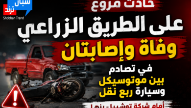 لحظات رعب على الزراعي.. تصادم ينتهي بوفاة وإصابتين