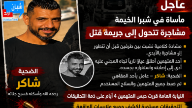 رصاصة تنهي حياة «شاكر» في شبرا الخيمة.. مشاجرة تتحول لجريمة قتل والمتهمون في قبضة الأمن رصاصة تنهي حياة «شاكر» في شبرا الخيمة.. مشاجرة تتحول لجريمة قتل والمتهمون في قبضة الأمن