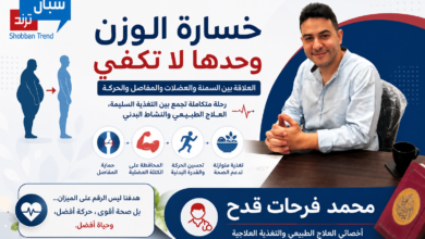 خسارة الوزن وحدها لا تكفي