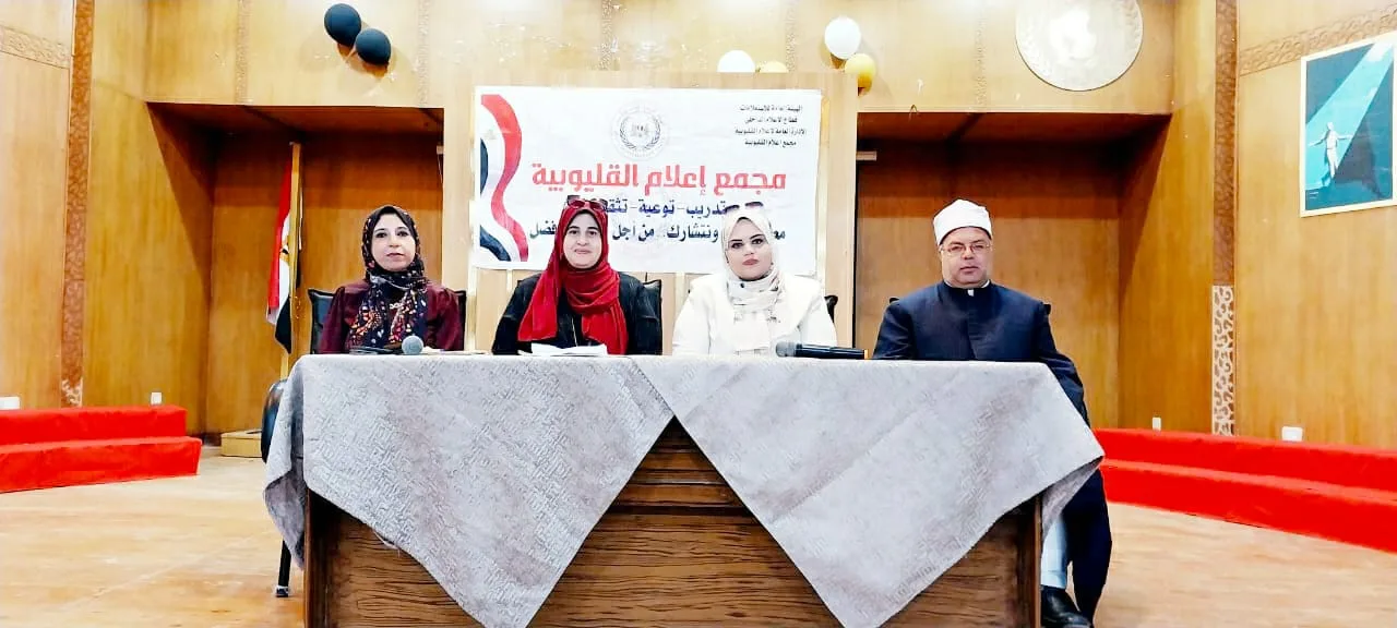 الوقاية من الأمراض المزمنة.. استثمار في صحة الإنسان».. ندوة توعوية بمجمع إعلام القليوبية