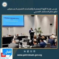 وزير البترول من بيرث: مصر تستهدف تحويل الثروات التعدينية إلى صناعات ذات قيمة مضافة والوصول للأسواق العالمية
