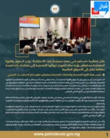 وزير البترول من بيرث: مصر تستهدف تحويل الثروات التعدينية إلى صناعات ذات قيمة مضافة والوصول للأسواق العالمية