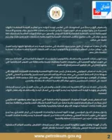 وزير البترول من بيرث: مصر تستهدف تحويل الثروات التعدينية إلى صناعات ذات قيمة مضافة والوصول للأسواق العالمية