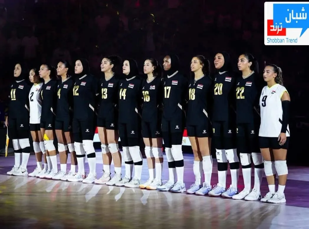 مصر بطلة أفريقيا للكرة الطائرة للسيدات وتتأهل لأول مرة إلى أولمبياد لوس أنجلوس 2028 مصر بطلة أفريقيا للكرة الطائرة للسيدات وتتأهل لأول مرة إلى أولمبياد لوس أنجلوس 2028