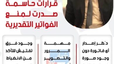 نائب رئيس «القابضة للكهرباء»: قرارات حاسمة لإلغاء الفواتير التقديرية وضمان دقة الاستهلاك