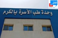 114 مركزًا ووحدة طب أسرة في انطلاقة التأمين الصحي الشامل بالمنيا.. والتوسع إلى 290 منشأة