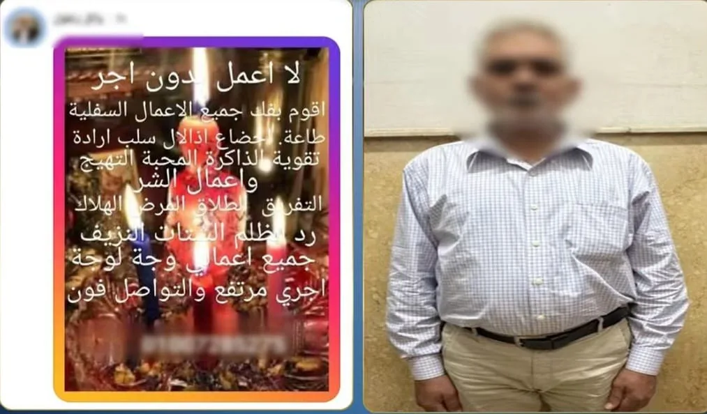 حبس دجال يدير صفحة للشعوذة مقابل مبالغ مالية كبيرة في القليوبية حبس دجال يدير صفحة للشعوذة مقابل مبالغ مالية كبيرة في القليوبية