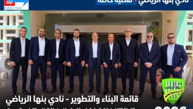 الإنجاز والتطوير. ..في انتخابات نادي بنها.. رؤية تتجاوز وعود الحملات إلى مشروع عمل على أرض الواقع
