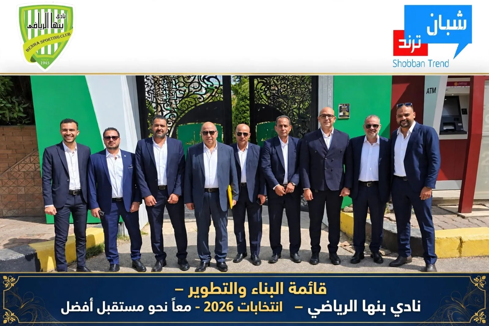 سؤال ....ليه تنتخب قائمة البناء والتطوير ؟