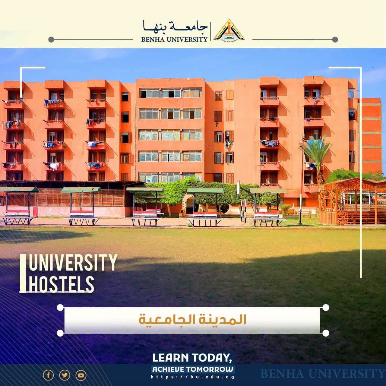 جامعة بنها تزف بشرى للطلاب.. مد التقديم للمدن الجامعية حتى 28 سبتمبر جامعة بنها تزف بشرى للطلاب.. مد التقديم للمدن الجامعية حتى 28 سبتمبر