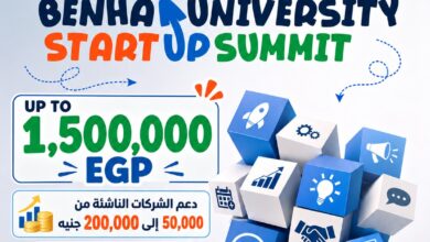 جوائز وتمويلات بـ1.5 مليون جنيه.. جامعة بنها تطلق «قمة الشركات الناشئة» لدعم الابتكار وريادة الأعمال