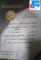 مسلم رزق.. بطل من الشبان يتألق في بطولة كأس مصر تحت 10 سنوات